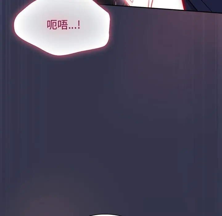 漫画《摸鱼生存指南》第15话第89张图