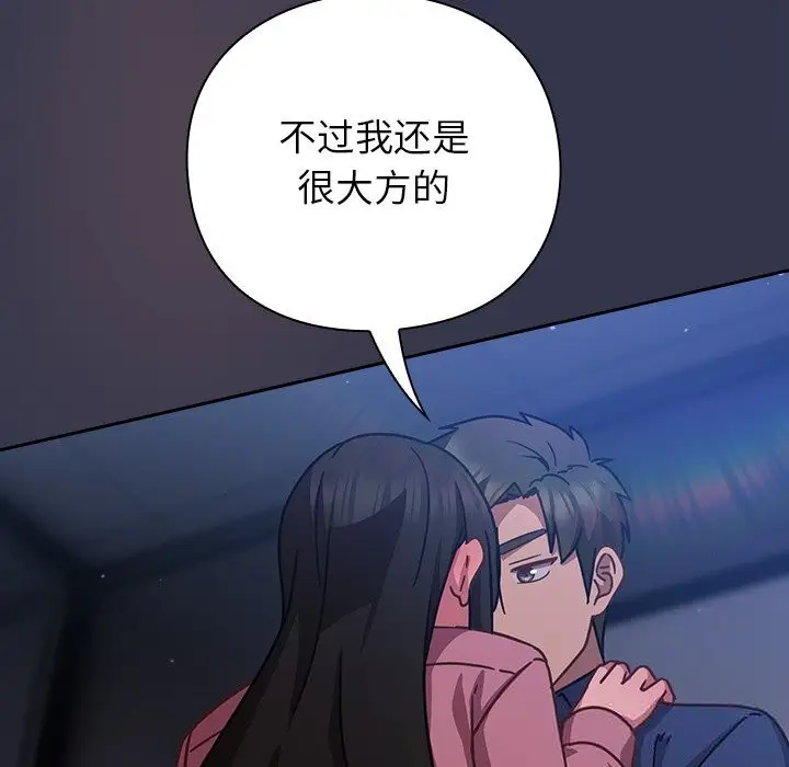 漫画《摸鱼生存指南》第15话第90张图