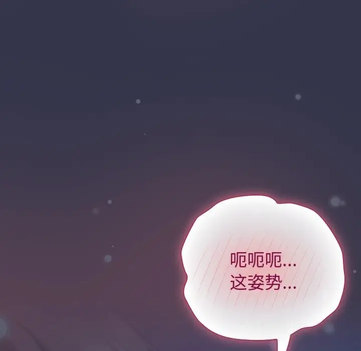 漫画《摸鱼生存指南》第15话第93张图