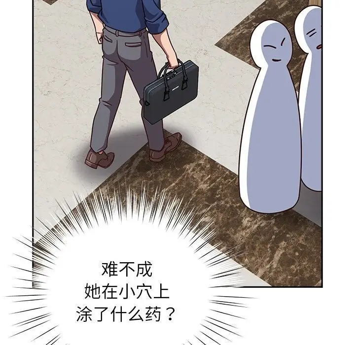 漫画《摸鱼生存指南》第16话第118张图