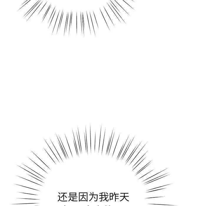 漫画《摸鱼生存指南》第16话第119张图