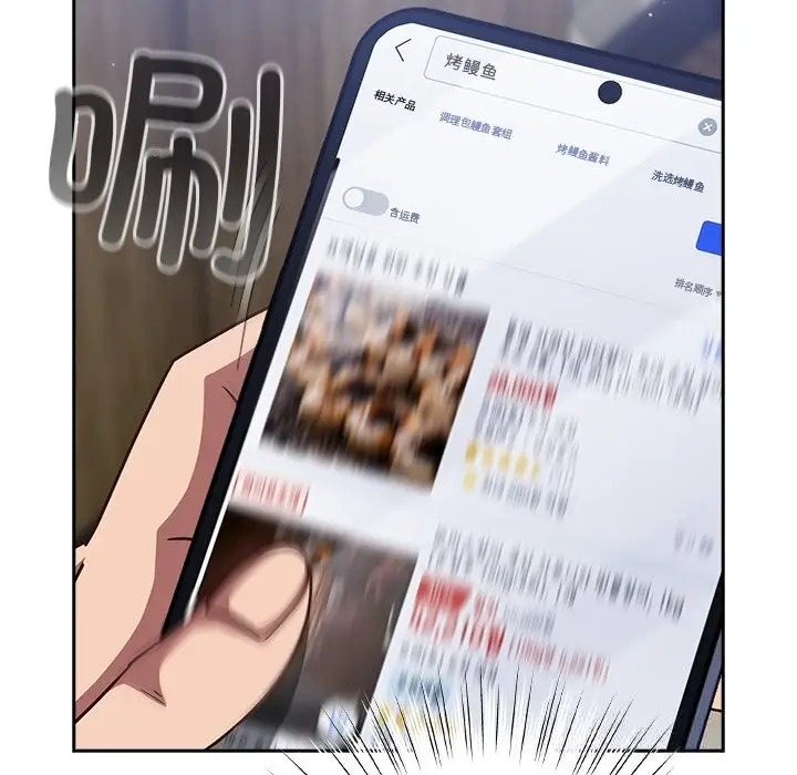 漫画《摸鱼生存指南》第16话第123张图