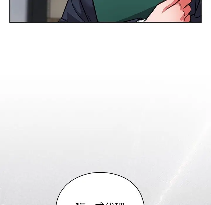 漫画《摸鱼生存指南》第16话第134张图