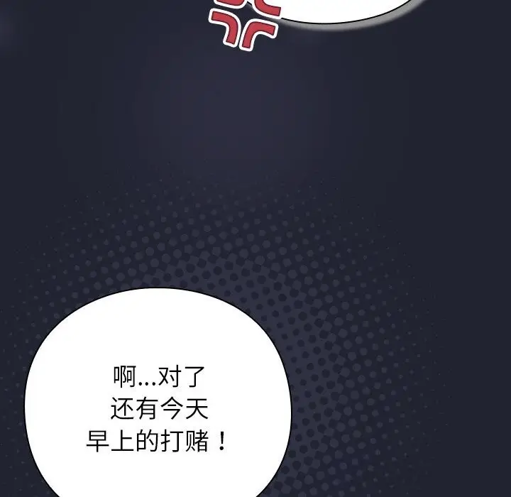 漫画《摸鱼生存指南》第16话第163张图