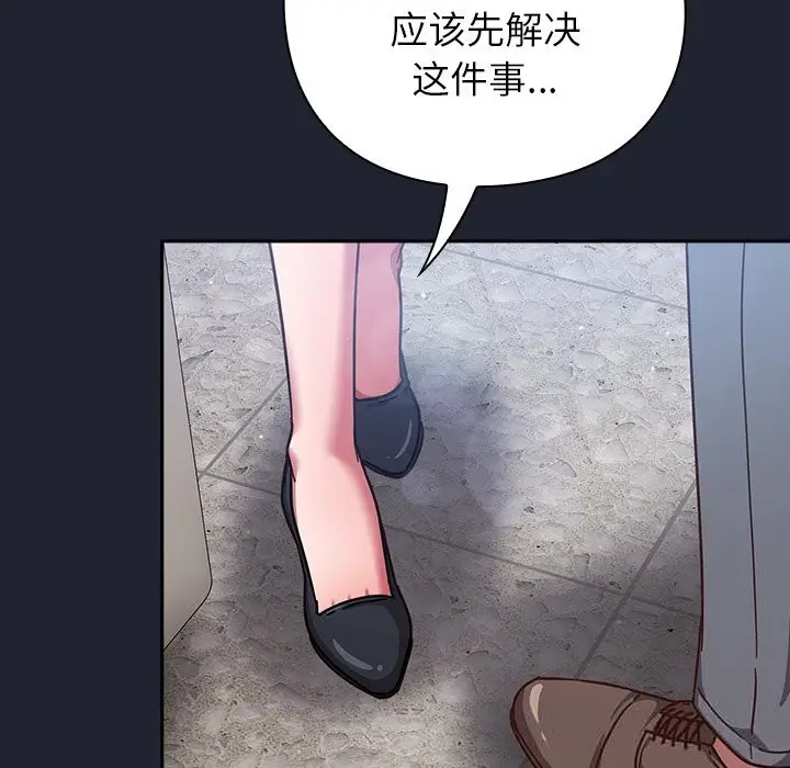 漫画《摸鱼生存指南》第16话第166张图