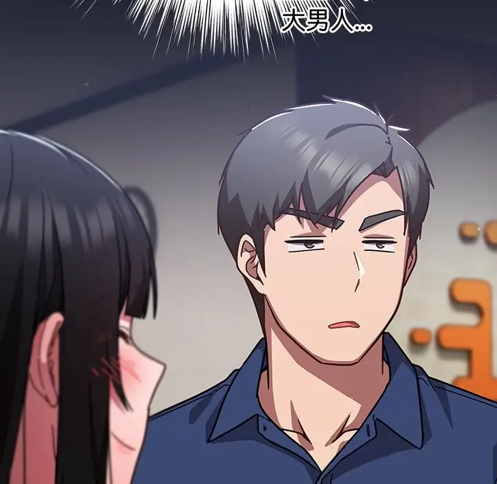 漫画《摸鱼生存指南》第16话第169张图