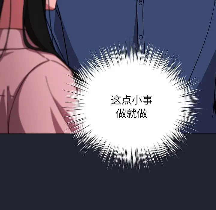 漫画《摸鱼生存指南》第16话第170张图
