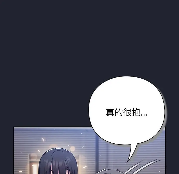 漫画《摸鱼生存指南》第16话第171张图