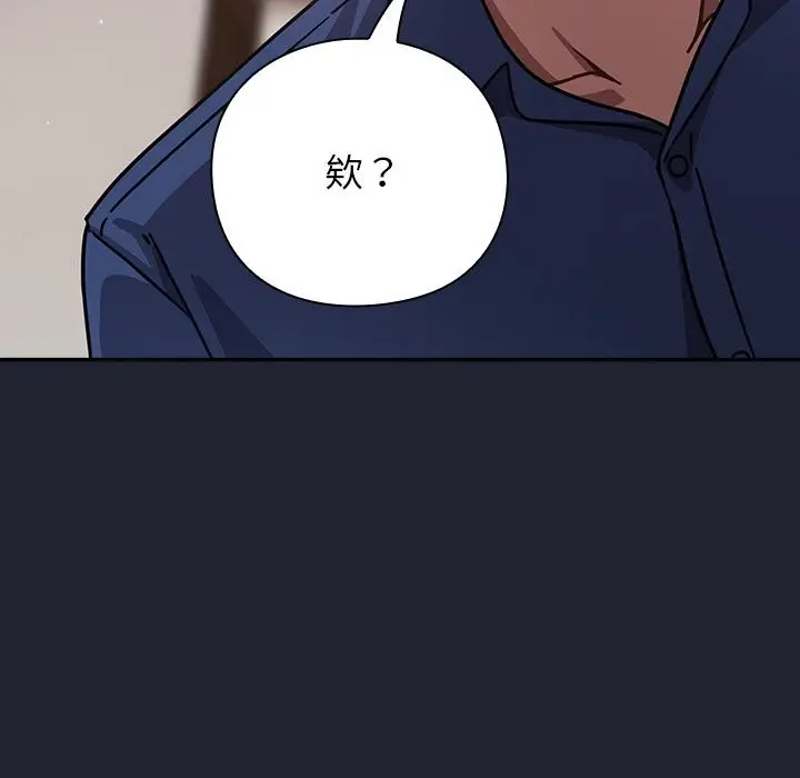 漫画《摸鱼生存指南》第16话第175张图