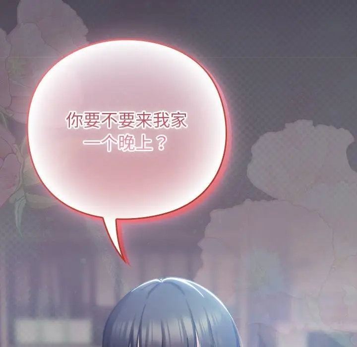 漫画《摸鱼生存指南》第16话第178张图