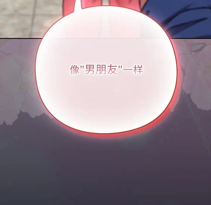 漫画《摸鱼生存指南》第16话第181张图