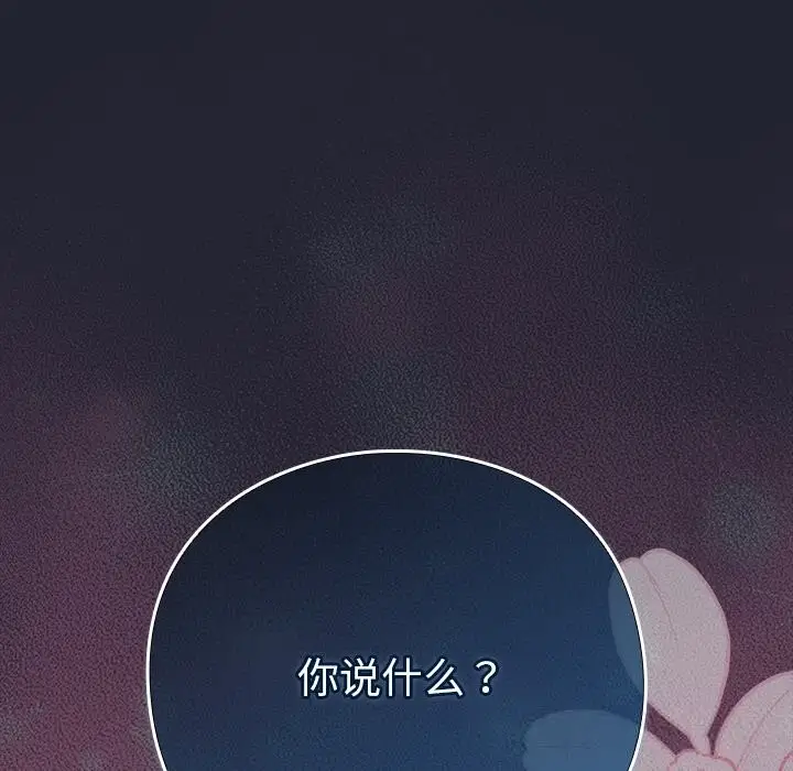 漫画《摸鱼生存指南》第16话第184张图