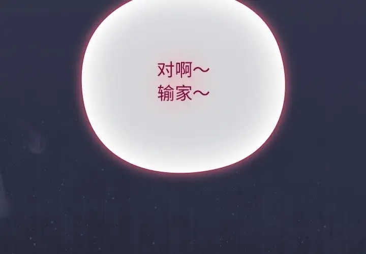 漫画《摸鱼生存指南》第16话第2张图