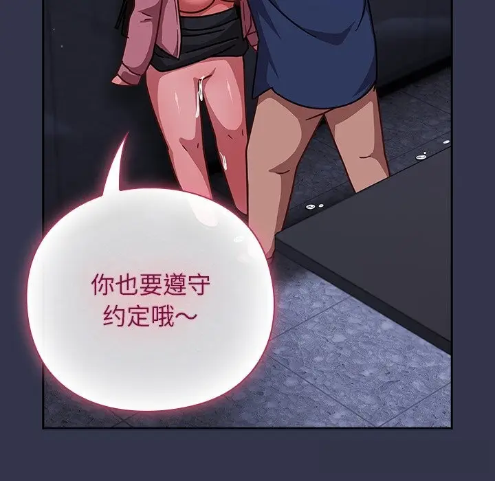 漫画《摸鱼生存指南》第16话第25张图