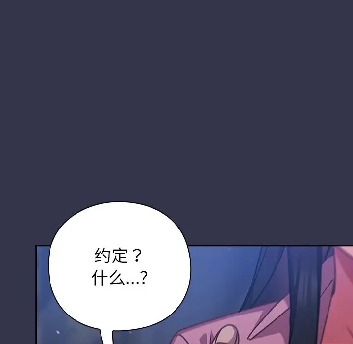漫画《摸鱼生存指南》第16话第26张图