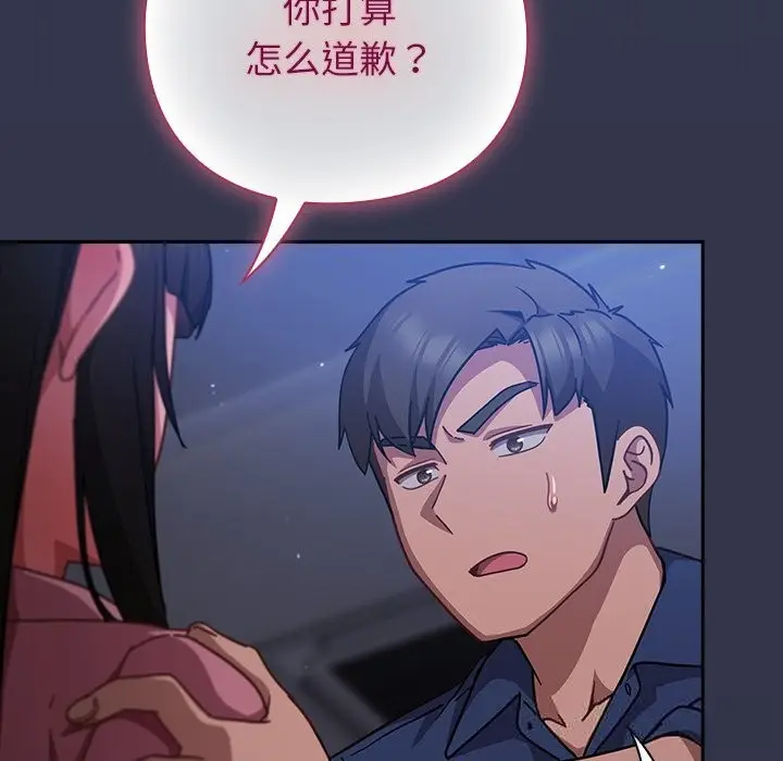 漫画《摸鱼生存指南》第16话第32张图
