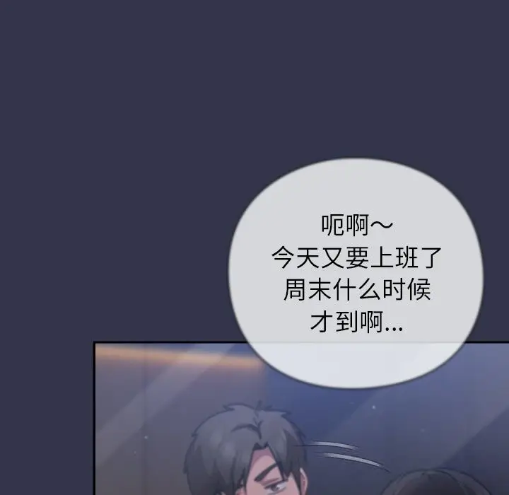 漫画《摸鱼生存指南》第16话第37张图