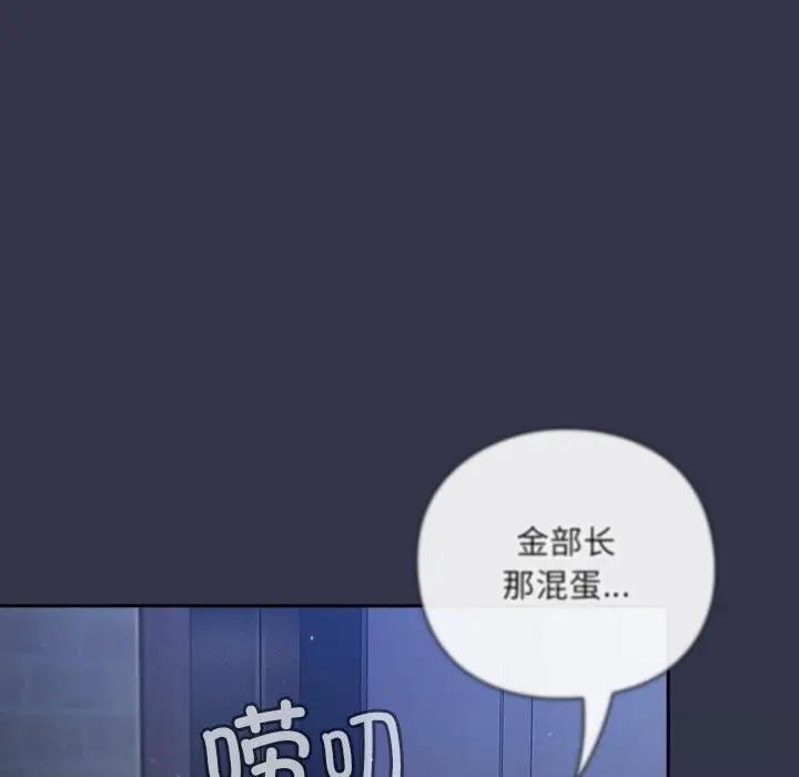 漫画《摸鱼生存指南》第16话第39张图