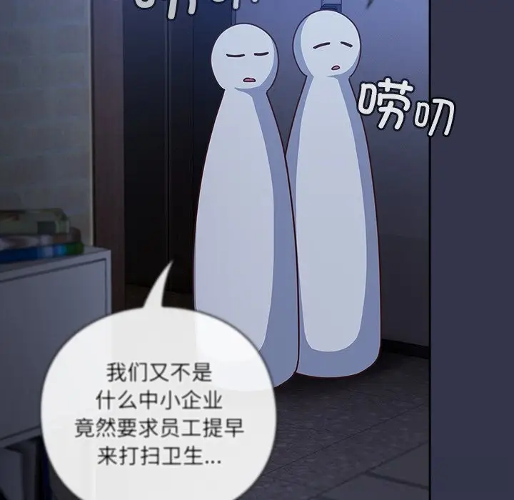 漫画《摸鱼生存指南》第16话第40张图