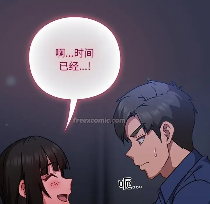 漫画《摸鱼生存指南》第16话第42张图