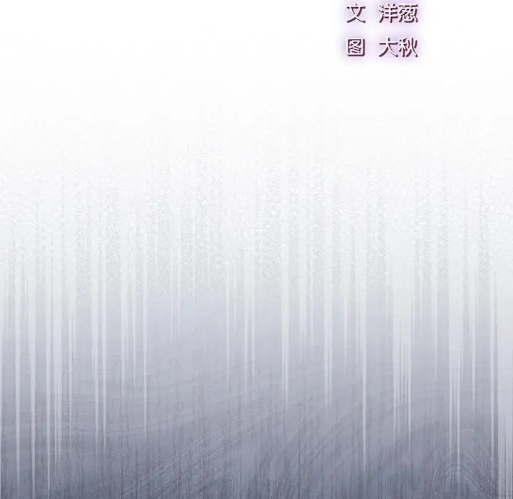 漫画《摸鱼生存指南》第16话第48张图