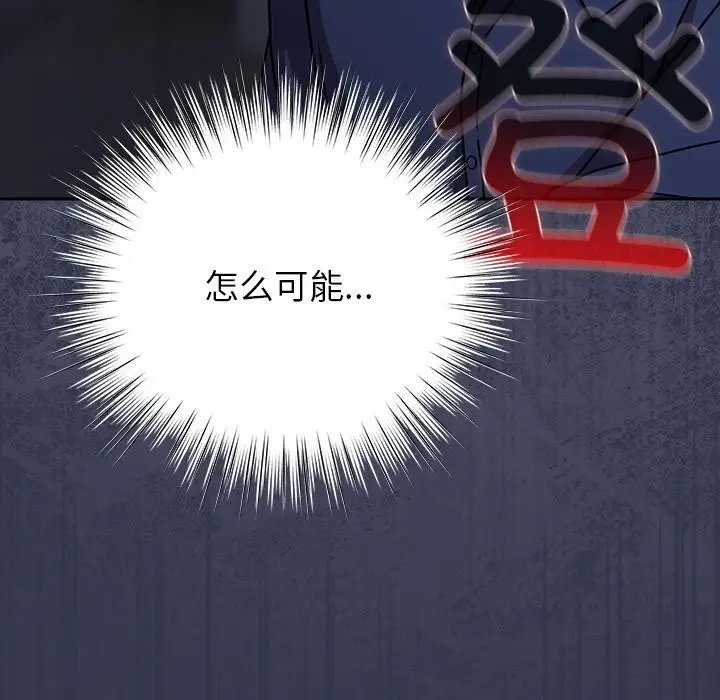 漫画《摸鱼生存指南》第16话第5张图