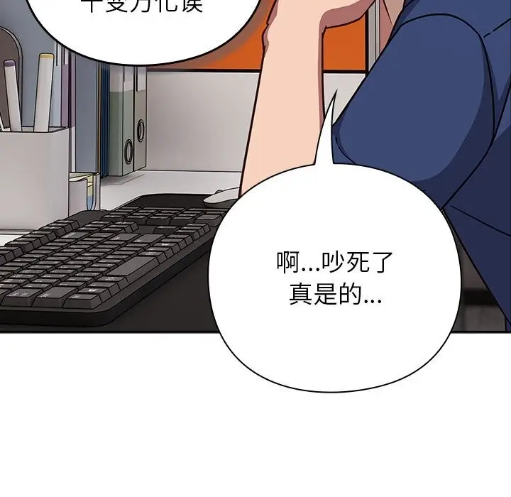 漫画《摸鱼生存指南》第16话第53张图