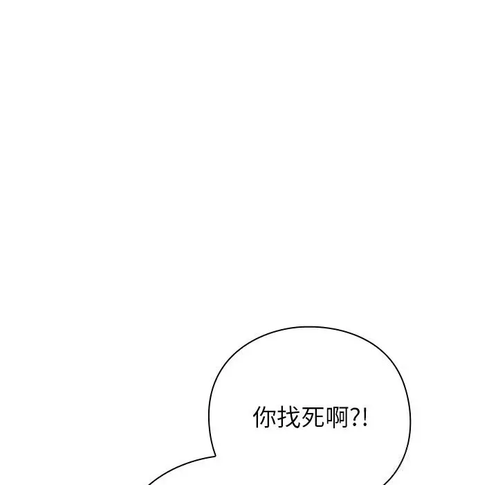 漫画《摸鱼生存指南》第16话第54张图