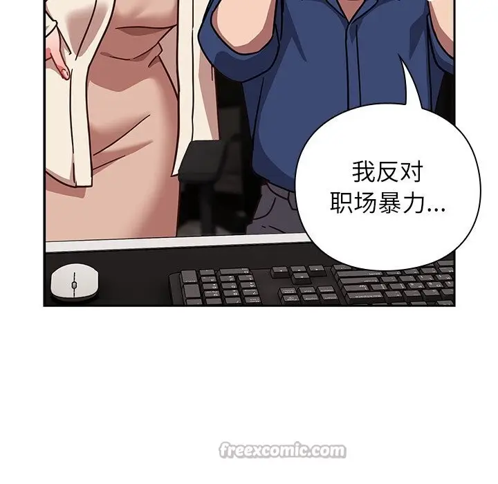 漫画《摸鱼生存指南》第16话第56张图