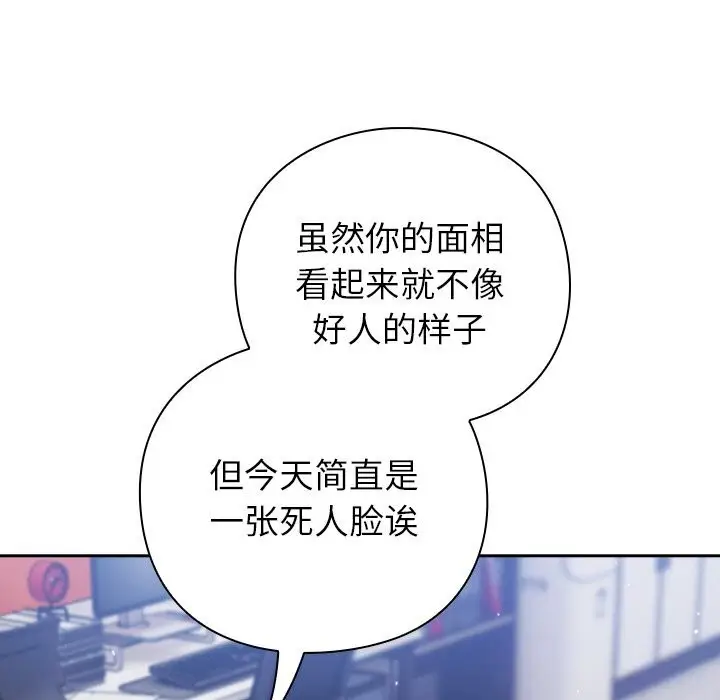 漫画《摸鱼生存指南》第16话第57张图