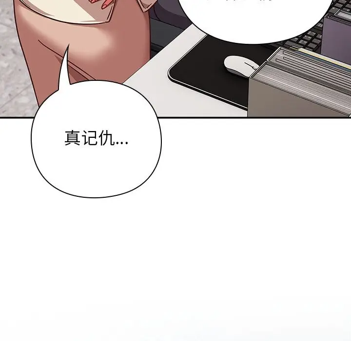 漫画《摸鱼生存指南》第16话第59张图
