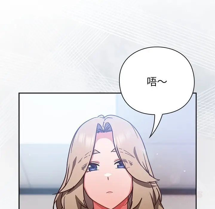 漫画《摸鱼生存指南》第16话第60张图