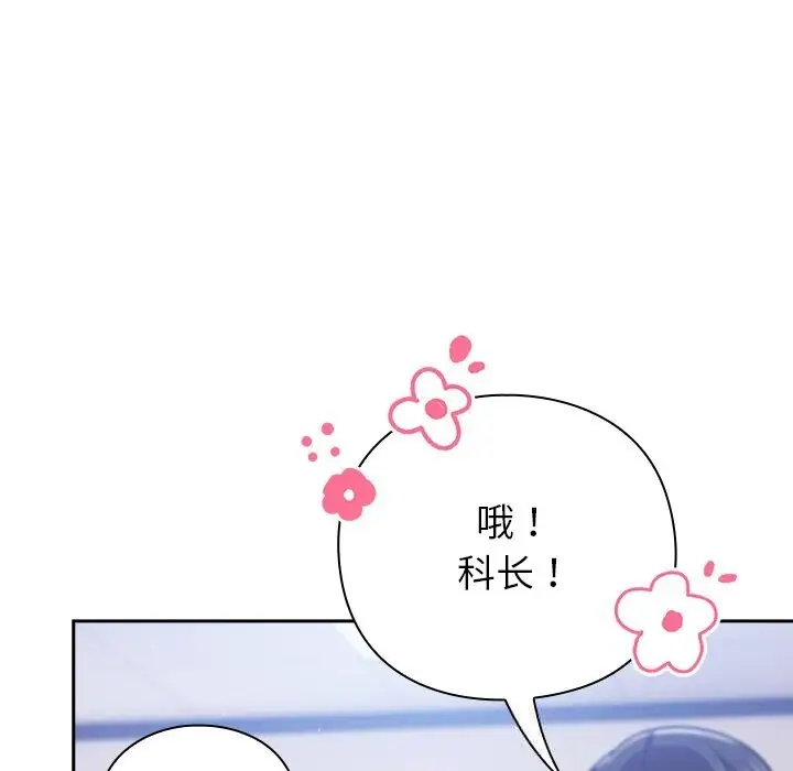 漫画《摸鱼生存指南》第16话第62张图
