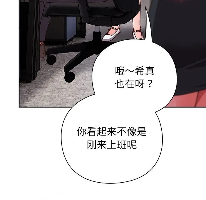 漫画《摸鱼生存指南》第16话第64张图