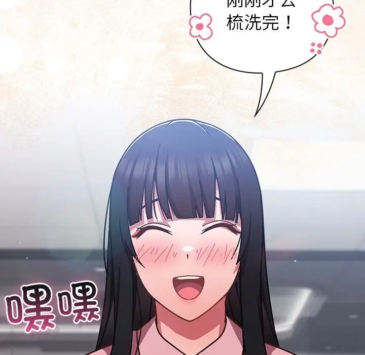 漫画《摸鱼生存指南》第16话第66张图