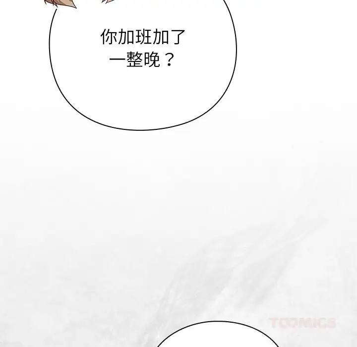 漫画《摸鱼生存指南》第16话第68张图
