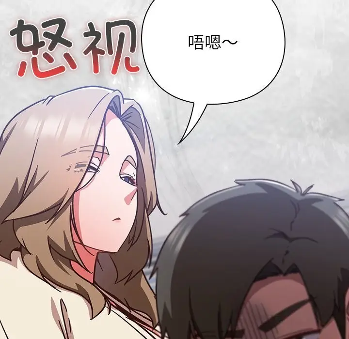 漫画《摸鱼生存指南》第16话第69张图
