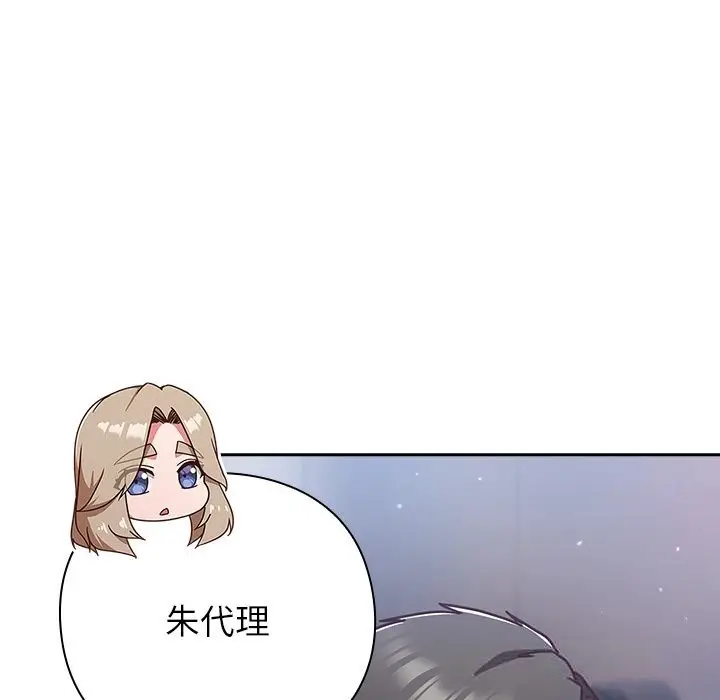 漫画《摸鱼生存指南》第16话第75张图