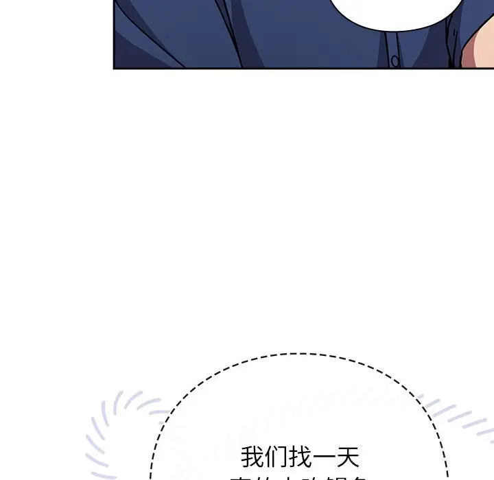 漫画《摸鱼生存指南》第16话第77张图