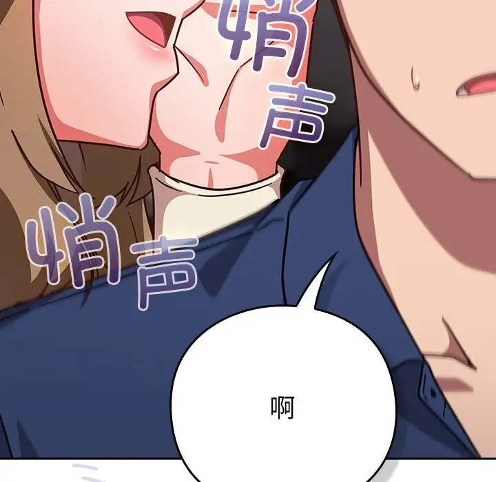 漫画《摸鱼生存指南》第16话第79张图