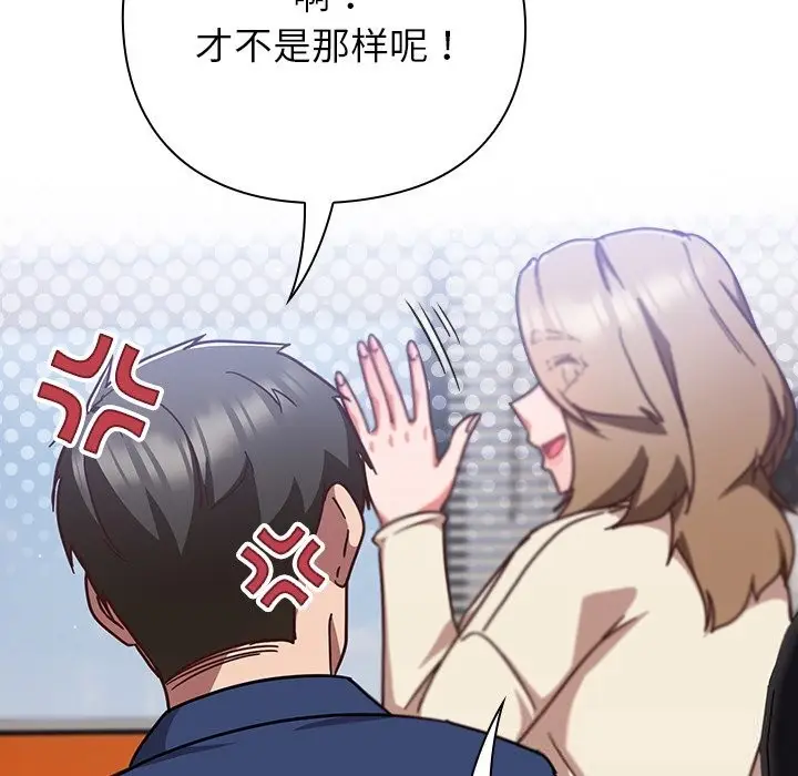 漫画《摸鱼生存指南》第16话第81张图
