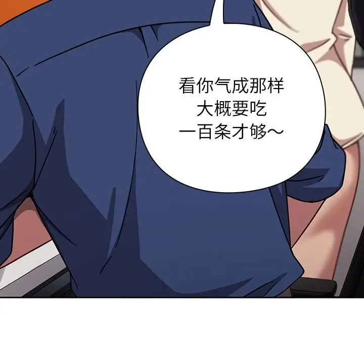 漫画《摸鱼生存指南》第16话第82张图