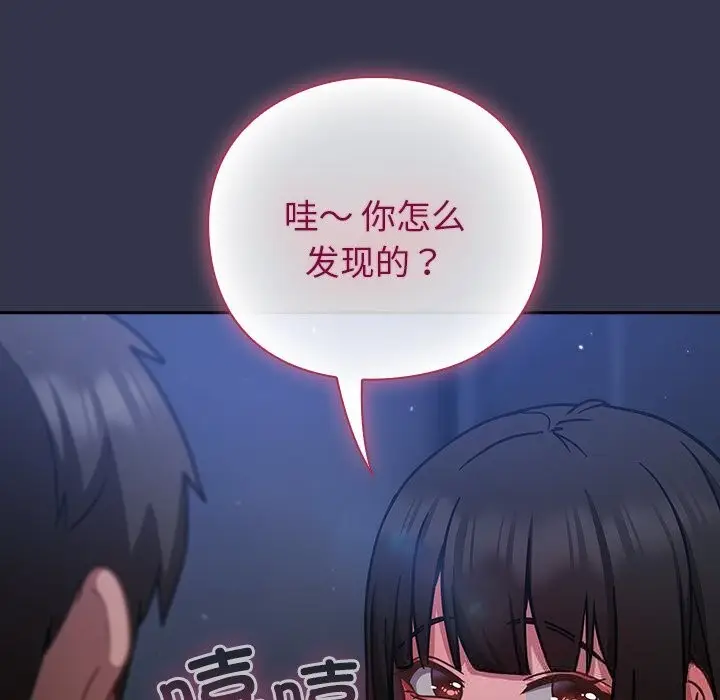漫画《摸鱼生存指南》第16话第9张图