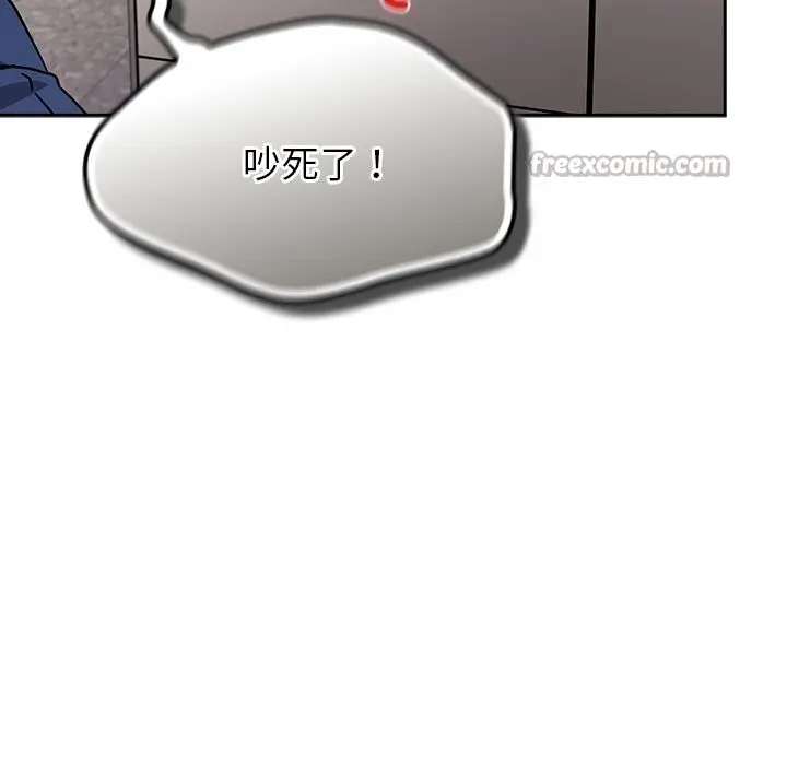 漫画《摸鱼生存指南》第16话第98张图