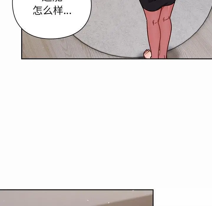 漫画《摸鱼生存指南》第17话第10张图
