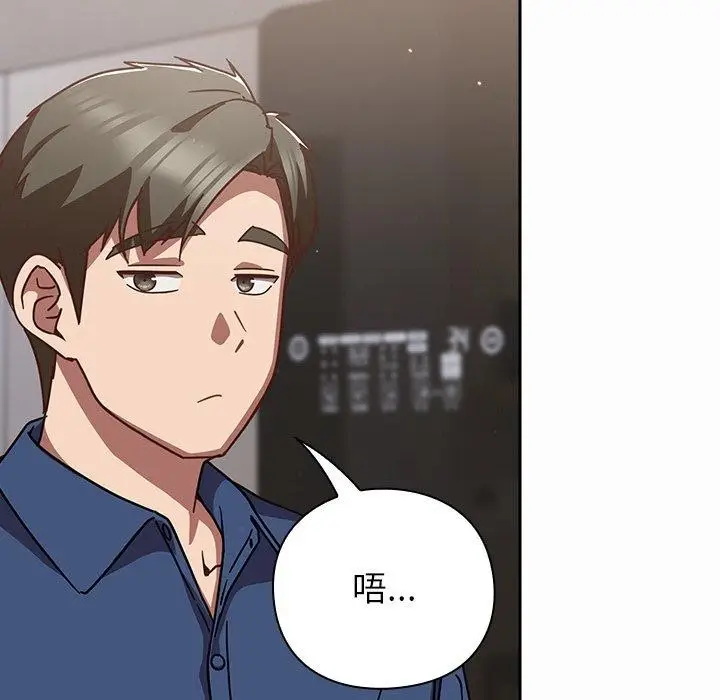 漫画《摸鱼生存指南》第17话第11张图