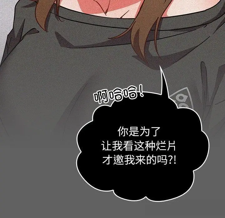 漫画《摸鱼生存指南》第17话第110张图