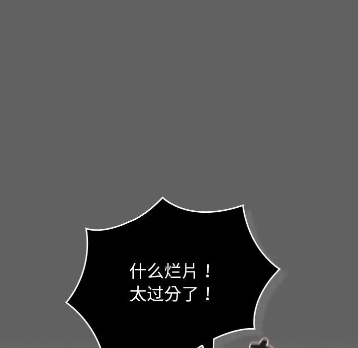 漫画《摸鱼生存指南》第17话第111张图