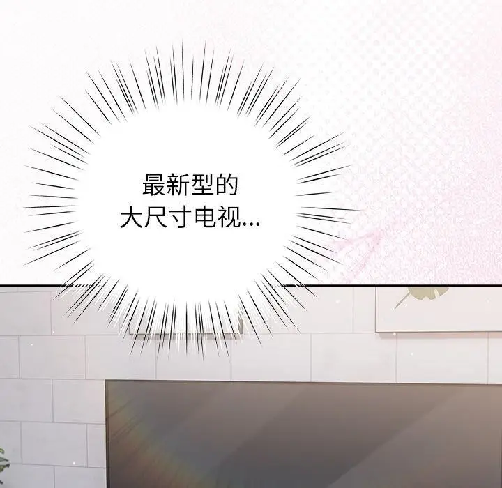 漫画《摸鱼生存指南》第17话第13张图