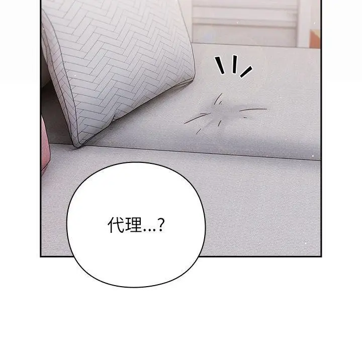 漫画《摸鱼生存指南》第17话第130张图